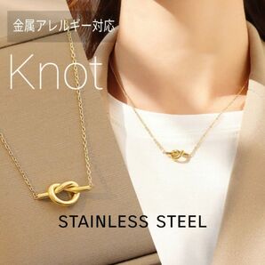 ●stainless●限定特価●高品質ステンレスKnotノットネックレス