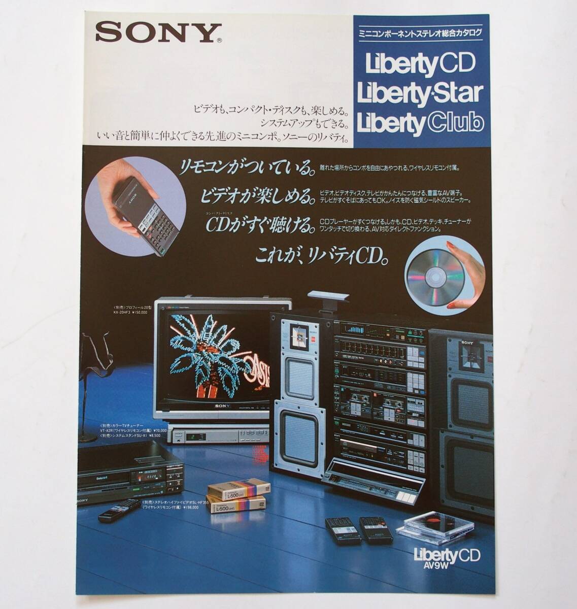 2025年最新】Yahoo!オークション -sony リバティ(システムコンポ 2025年最新】Yahoo!オークション -sony リバティ(システムコンポ