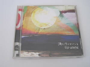 ＣＤ　満ち汐のロマンス　ＥＧＯ－ＷＲＡＰＰＩＮ　ＵＰＣＭ－１００１