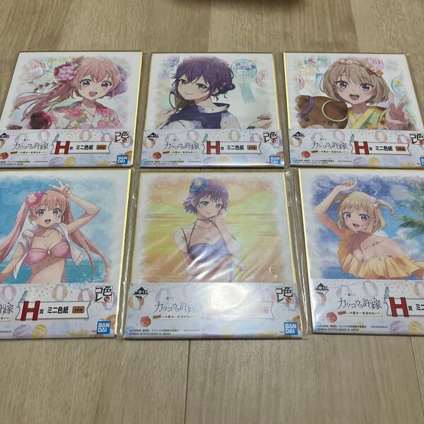 一番くじ!カッコウの許嫁!H賞 ミニ色紙全6点コンプリート