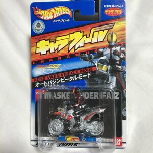 新品未開封品！キャラウィール 仮面ライダー 555 ファイズ　オートバジンビークルモード　ホットウィール Hot Wheels バンダイ 