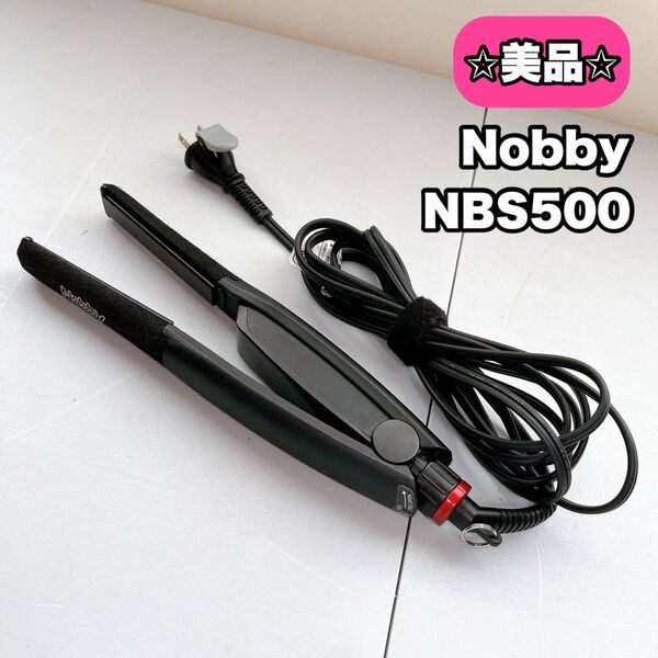 【美品】ヘアアイロン Nobby(ノビー) NBS500