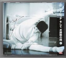 ■ＣＤ■クラシック■ストレッチそしてお掃除の時■癒しのリラクゼイション・クラシック■中古■_画像1