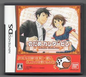 ■ゲームソフト■ＤＳ■のだめカンタービレ■中古■