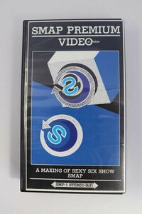 ■ビデオ■ＶＨＳ■ＳＭＡＰ　ＰＲＥＭＩＵＭ　ＶＩＤＥＯ■ＳＭＡＰ■中古■