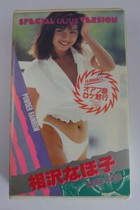 ■ビデオ■ＶＨＳ■ＰＯＷＤＥＲ　ＲＡＩＮＢＯＷ■相沢なほ子■中古■