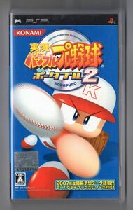 ■ゲームソフト■ＰＳＰ■実況パワフルプロ野球ポータブル２■中古■