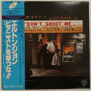 帯付■ELTON JOHN/エルトン・ジョン■Don't Shoot Me I'm Only the Piano Player/ピアニストを撃つな!