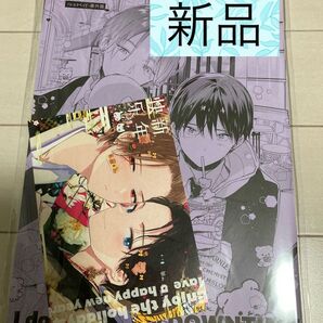 新品 withme .withyou 特典 ポストカード付 仔縞楽々