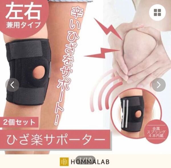 膝サポーター マジックテープ 金属スプリング4本内蔵
