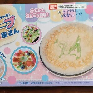 クレープ屋さん