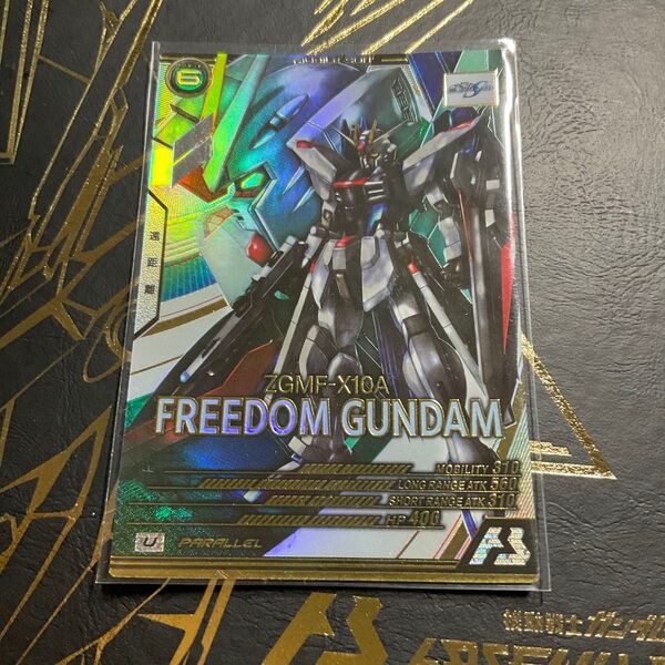 アーセナルベース フリーダムガンダム パラレル
