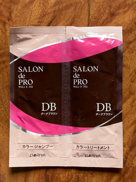【サロンドブロ】 カラーシャンプー & トリートメント ダークブラウン サンプル