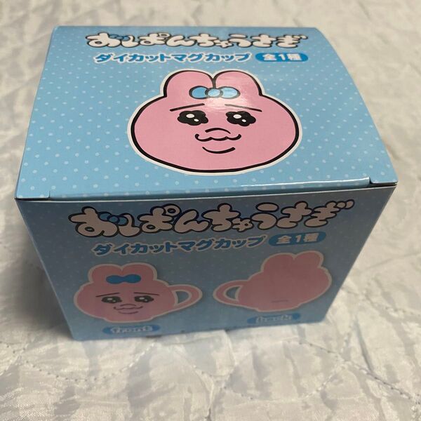 おぱんちゅうさぎ ダイカットマグカップ 約8cm×9.5cm