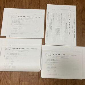 四谷大塚組分けテスト対策