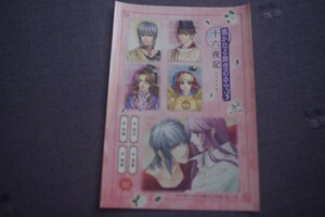 遙かなる時空の中で3★ミニフォトシールコレクション No.32★平知盛 経正 清盛 惟盛 春日望美★十六夜記★ステッカー シール★遥か