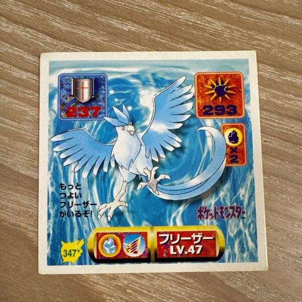 ポケモン アマダ 当時物 初期 ポケットモンスター フリーザー