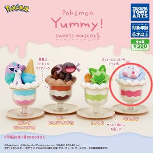 新品!yummy!スウィートマスコット5 ペロッパフ