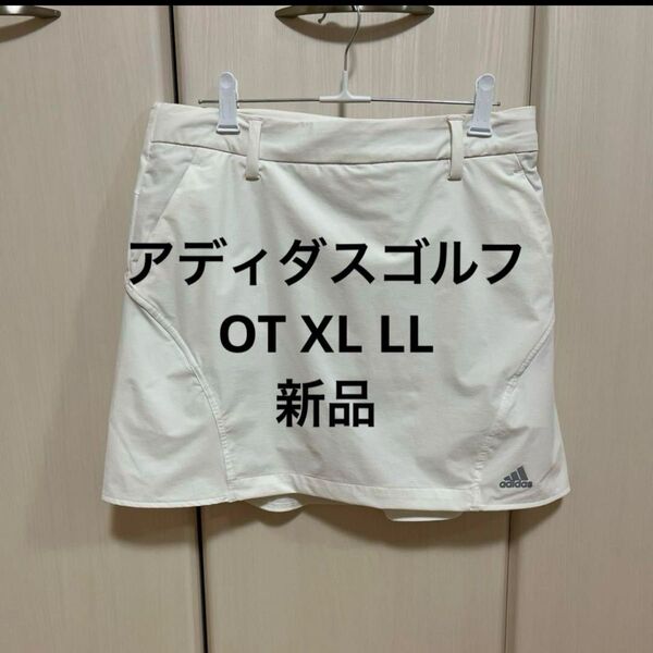 アディダスゴルフ スカート 白 OT XL LL 13号 新品