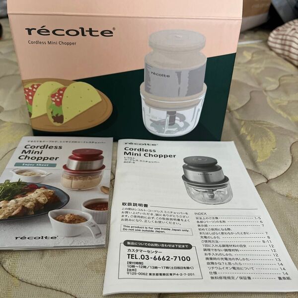 コードレス ミニチョッパー RCP-5 (クリームホワイト)