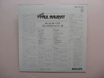 ＊【LP】ポール・モーリア／グレイテスト・ヒッツ18（FDX-7001）（日本盤）_画像3