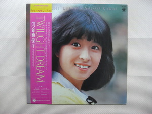 ＊【LP】河合奈保子／トワイライト・ドリーム（AF-7048）（日本盤）