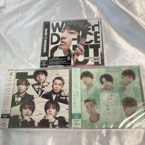 Da-iCE CD 3枚 FAKESHOW / WATCH OUT / 雲を抜けた青空