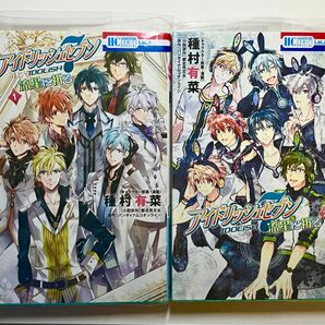 アイドリッシュセブン コミカライズ まとめ