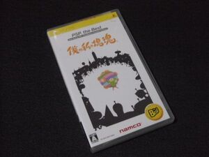 (PSP)『僕の私の塊魂』PSP Best ナムコ