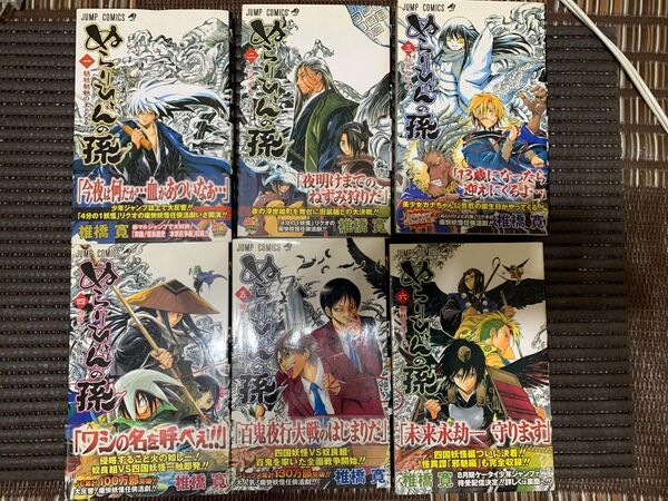 ぬらりひょんの孫6巻セット 集英社JUMPコミックス