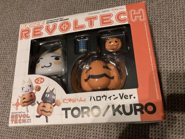 Yahoo!オークション -「どこでもいっしょ ハロウィン」の落札 Yahoo!オークション -「どこでもいっしょ ハロウィン」の落札