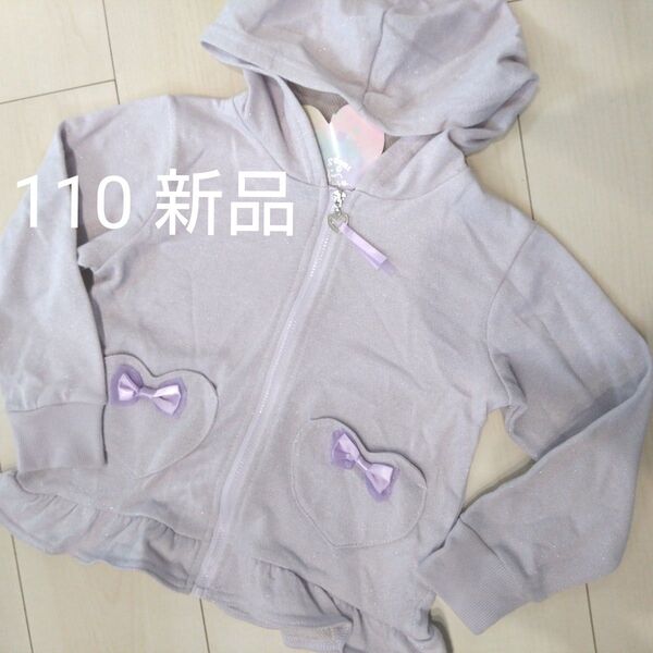 110 ラメ入りパーカー