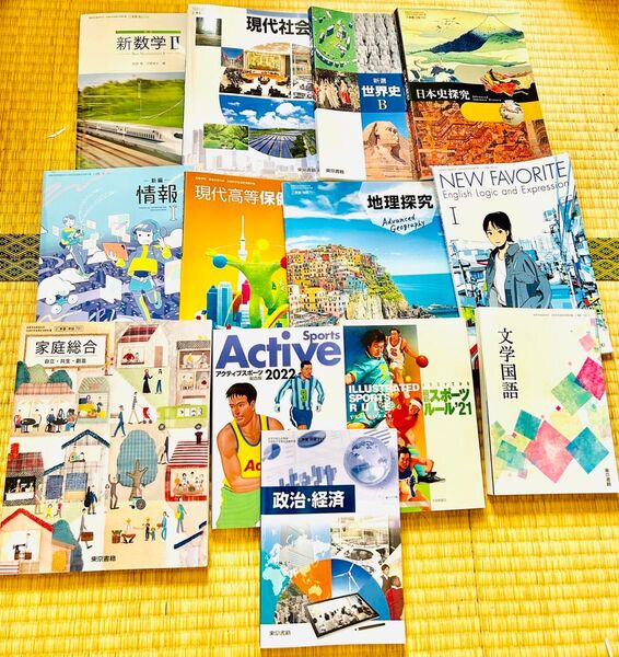 高校教科書まとめ売り