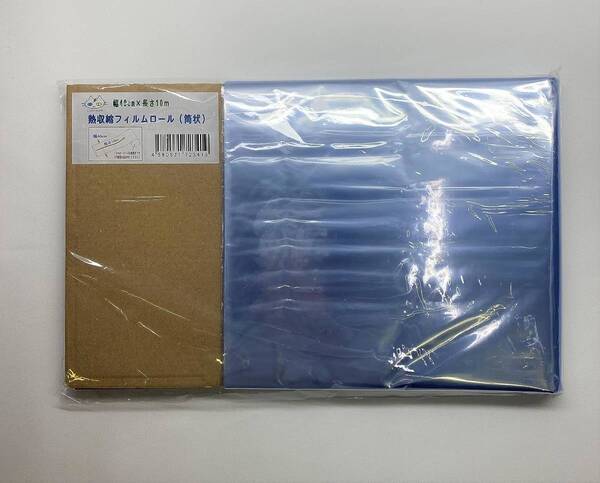 筒状シュリンクフィルム10m巻き 【40㎝】板巻きロール お好きな長さで袋状にできます CTG-341001