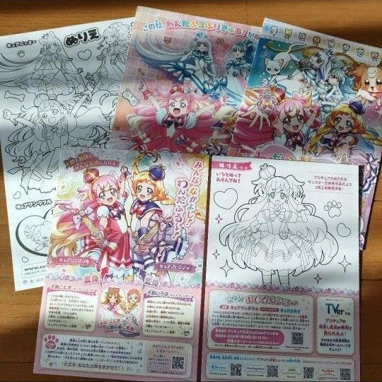 ひろがるスカイ!プリキュア フライヤー ぬりえ 計4枚セット