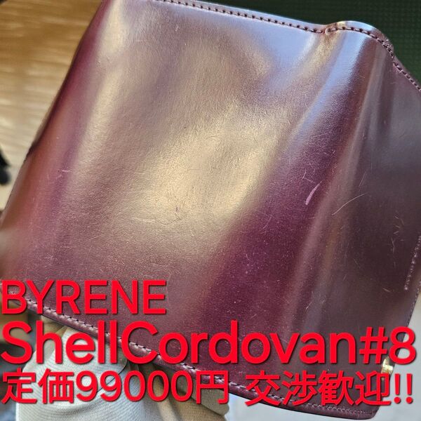 交渉歓迎!シェルコードバン,BYRNE,#8,Bridle,CORDOVAN,バーン,WILDSWANS,ワイルドスワンズ