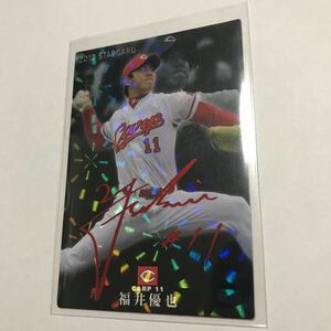  Calbee Professional Baseball chip s Hiroshima carp Fukui super . red autograph card 2012 year Lucky card exchange 