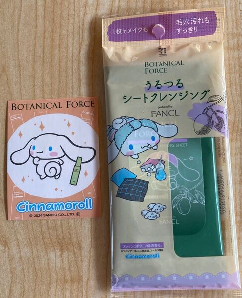 ボタニカルフォース うるつるシートクレンジング シナモンロール