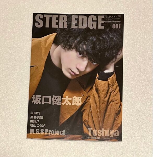 坂口健太郎 STER EDGE