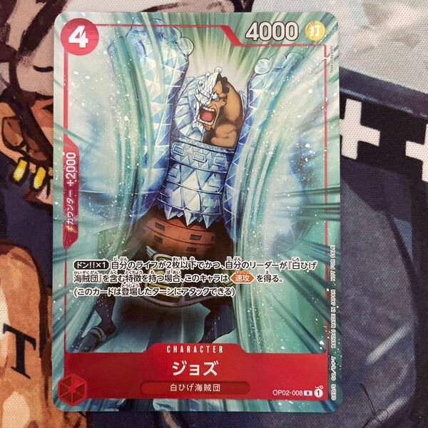 ワンピースカード ジョズ パラレル プロモーションパックex プロモ