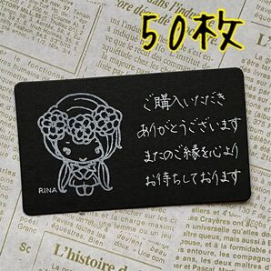 【B008】手書きサンキューカード 50枚 スタンプ 黒カード