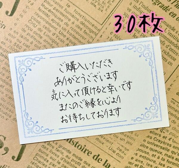 【042】手書きサンキューカード 30枚 スタンプ 飾り枠 ロイヤルブルー