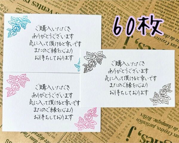 【051】手書きサンキューカード 60枚 スタンプ 薔薇