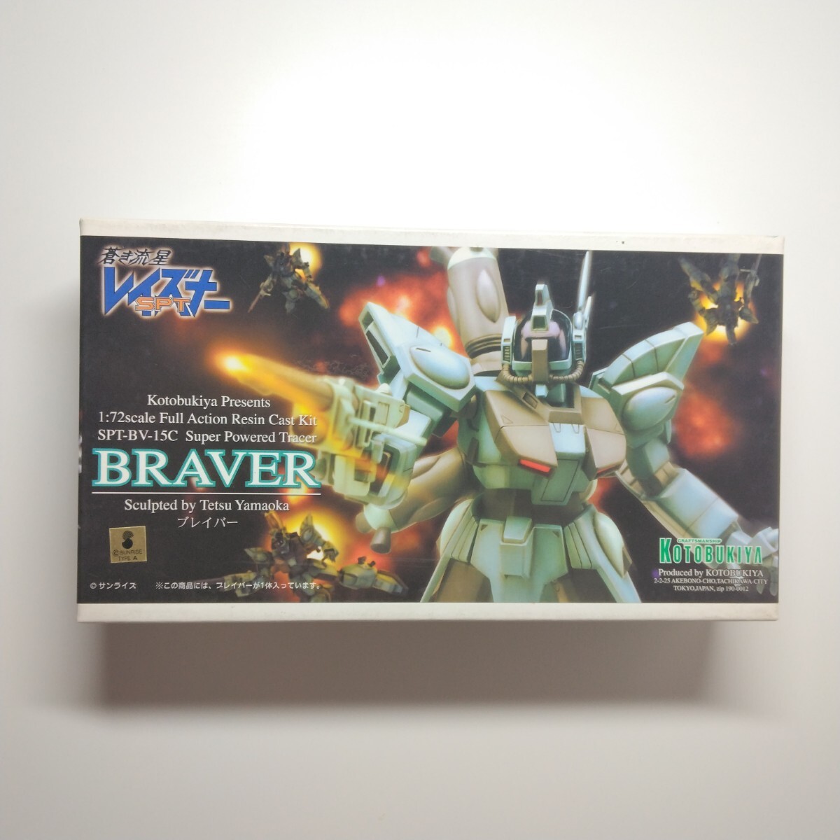 Yahoo!オークション -「レイズナー ガレージキット」(プラモデル Yahoo!オークション -「レイズナー ガレージキット」(プラモデル