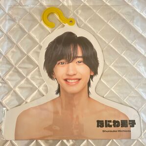 道枝駿佑 ハンガー