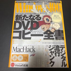 Windows100% 2007年4月号