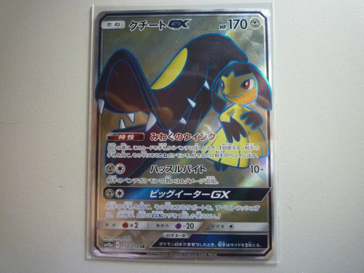 ポケモンカードゲーム サン＆ムーン 強化拡張パック ジージー