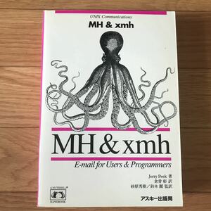 MH & xmh Jerry Peek 著 倉骨彰 訳 砂原秀樹、鈴木麗 監訳 初版