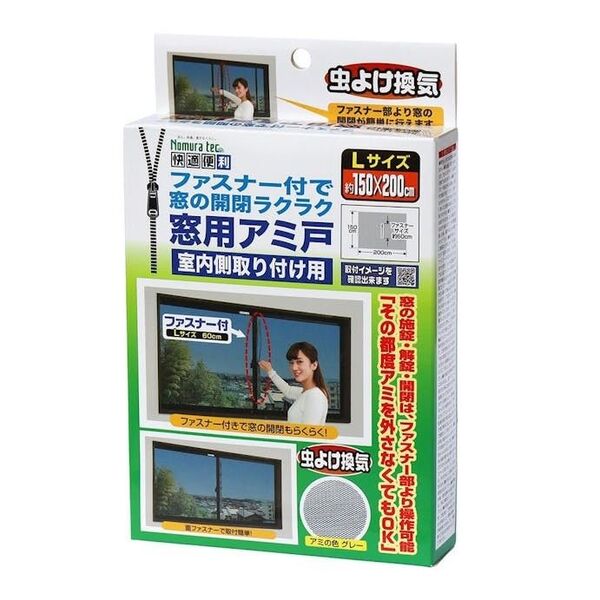ファスナー付で窓の開閉ラクラク窓用アミ戸 Lサイズ 1枚