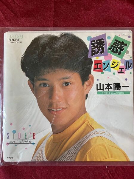 山本陽一 シングルレコード『誘惑エンジェル』【未使用品】【見本盤】